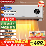 格力（GREE）【AI语音控制】暖风机石墨烯取暖器暖气片电暖器电暖气热风机冷暖两用一体机电暖风NFBC-X7022AV-M