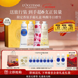 欧舒丹护手霜礼盒限定4支装保湿滋润香氛修护伴手礼新年礼物(香型随机)