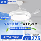 ARROW箭牌 美国普瑞高显指护眼风扇灯吊扇灯隐形电扇灯遥控调光包安装