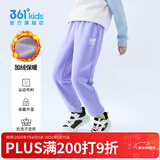 361°儿童夏季薄款长裤男童卫裤运动长裤女童秋冬保暖中大童休闲长裤 紫霞1501-女童【加绒】 150