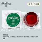 PIRASTRO德国原装进口皮拉斯托小提琴松香中大提琴二胡绿美人松香金粉松香 9011大提琴专用松香二胡松香