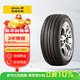 佳通轮胎(Giti)轮胎205/55R16 91V  228v1 原配吉利帝豪 适配 速腾/宝来