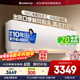 格力空调1.5匹挂机凉之夏新一级能效变频净菌自洁卧室省电挂机KFR-35GW/(35564)FNhAh-B1(WIFI)