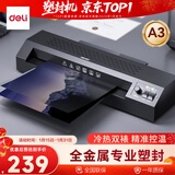 得力（deli）a3/a4照片塑封机家用办公过塑机可用a3及以下塑封膜商用相片过胶压膜机封膜机 全金属机身GQ191