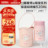 膳魔师（THERMOS）儿童焖烧杯316L不锈钢宽口焖烧罐学生带饭保温辅食罐学生带勺TCLD