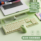 前行者X7S无线蓝牙双模键盘鼠标套装静音真机械手感键鼠可充电电竞游戏办公笔记本电脑台式打字通用外设 抹茶色【无线+蓝牙键鼠套装】静音升级版-共用接收器