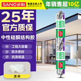 三和995中性硅酮结构胶玻璃胶 快干幕墙阳光房强力门窗密封胶 金属石材收边胶 防水耐候胶 600ml EC995L透明 