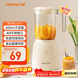 九阳（Joyoung）榨汁料理机 榨汁杯多功能易清洗家用搅拌机 打米糊果汁机婴儿辅食机L6-L621A