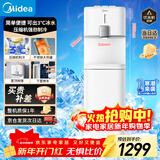 美的（Midea）饮水机茶吧机家用下置式净水机一体客厅立式烧水壶高端桶装办公室冷热双温YL2501S【外销同款】