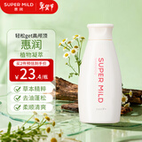 惠润（SUPER MiLD）进口洗发露草本精华蓬松轻盈柔顺植物配方洗发水 鲜花芳香洗发露220ml