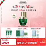 佰草集太极啵啵蜜精华液面部精华乳/蜜30ml淡化细纹紧致修护保湿护肤品