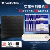 Verbatim威宝USB3.2外置蓝光光驱刻录机外接移动光驱蓝光光盘刻录机读刻一体适用笔记本台式便捷兼容各系统 【组合套餐】蓝光刻录机