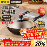 炊大皇铁锅炒锅传世30cm无涂层铸铁炒菜锅具电磁炉燃气灶通用C30D2