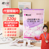 樱之花防蛀防霉片剂320g代替樟脑丸卫生球羊绒棉毛衣物驱蛀虫衣柜芳香味