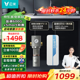 云米（VIOMI）净水器小蓝调600G+净饮机 厨下家用净水机6年长效滤芯RO反渗透母婴直饮机 以旧换新 已接入米家APP 【套装】小蓝调+smart前置