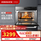 老板（Robam）蒸烤一体机CQ972X家用嵌入式一体机多功能45L蒸箱烤箱2合1三重自清洁1℃精控嵌入式烤箱蒸箱一体机
