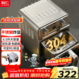 利仁（Liven）小钢人空气炸锅0涂层304不锈钢内胆双热源免翻面6.5L大容量可视 金属腔体煎烤炸烤箱KZ-J6569
