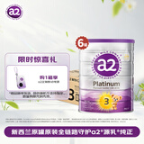 a2奶粉 澳洲紫白金版 幼儿配方牛奶粉3段900g*6罐 有效期至26年11月