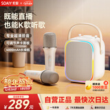 索爱（soaiy）SK6话筒麦克风k歌麦克风音响一体机无线蓝牙音箱唱歌专用神器家庭ktv音响套装儿童话筒一体麦克风