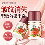 迷奇美容蜜抗皱紧致抗衰老修护面霜补水保湿滋润淡化细纹新年礼物