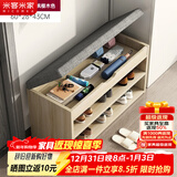米客米家（MIKEMIJIA） 鞋柜换鞋凳一体家用门厅玄关柜简约大容量长凳穿鞋凳翻斗鞋柜 【翻盖款】60cm枫樱原木色 组装