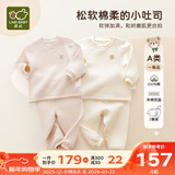 拉比童装婴儿内衣套装秋冬男女宝宝夹丝保暖秋衣秋裤2套 夹丝肩开服2套装-卡其 90