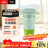 松下（Panasonic）榨汁机 小型榨汁杯迷你果汁机 果蔬料理机 300ML  便携式充电 儿童婴儿辅食机 MX-HPC203