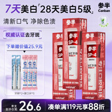 参半美白牙膏 去牙渍亮白清新口气SP4美白牙膏胶盒款120g*3