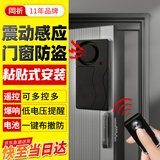 岡祈（GANGQI）门窗传感器 防盗报警器 商铺家用防盗遥控门磁警报器 电池款