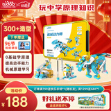 途道（tudao）机械动力师编程机器人儿童益智玩具电子电动积木男孩生日新年礼物