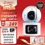 360智能摄像头P500 双摄版 双500万高清摄像头家用监控手机远程监控器360度夜视全景婴儿宠物看护