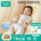 全棉时代超柔婴儿衣服宝宝春秋抗菌风柔棉连体衣新生儿睡衣生态地图59码