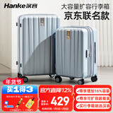 汉客扩容拉杆行李箱大容量女密码旅行箱男81升24英寸环保灰京东联名款