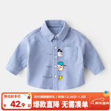 嘟嘟家儿童秋装衬衫宝宝卡通衬衣小童童装男童洋气上衣婴儿秋款女童衣服 蓝色 90