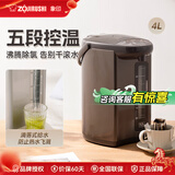 象印（ZO JIRUSHI）电热水壶一键沸腾除氯家用办公五段控温烧水壶开水壶饮水机CD-WQH/WDH 4L -棕色WQH40C
