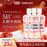 李施德林 (Listerine) 【佳琦同款】漱口水樱花蜜桃口味清新口气500ml*3