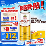 燕京啤酒 12度 原浆白啤500ml*15听 热卖整箱装新年送礼