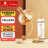 安配通用宽口奶瓶学饮嘴吸管8个月以上（适合贝亲 好孩子等多种奶瓶）
