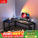 心有良家电脑桌办公桌转角组合家用学习桌转角L型桌子A029 180*100cm