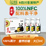 闺猕四川苍溪100%猕猴桃汁/原浆nfc纯果汁vc营养好喝258ml/瓶配料干净 【优惠】100%果汁258ml*12瓶