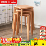家逸 实木凳子家用餐桌凳客厅餐椅创意可叠方凳原木色板凳卧室梳妆凳