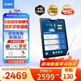 步步高学习机X6 升级洪恩11大APP权益/X5Pro【价保全网官旗】AI智能学生学习平板电脑护眼至尊早教学练机 X5Pro【京仓速货】 咨询客服领补贴更优惠