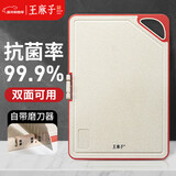 王麻子小麦秸秆切菜板 抗菌防霉食品级菜板 家用双面案板切熟食水果砧板