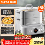 苏泊尔（SUPOR）电蒸锅 多功能家用蒸包子蒸鱼 智能预约电热锅 16升不锈钢双层蒸笼多用途锅ZN30FC881