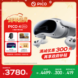 PICO 4 Ultra MR 混合现实一体机【享4款应用+便携包】小魔方畅玩版 VR眼镜游戏机 智能眼镜 送礼团购
