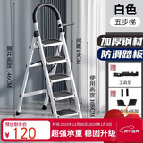 忆琳居梯子家用安全人字梯折叠伸缩多功能楼梯便捷扶梯加厚安全步梯白五