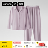蕉内301H睡衣男女士纯棉情侣家居服长袖套装吸湿速干春秋季软棉棉内衣 【女士】粉紫 XL