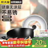 炊大皇炒锅铁锅无涂层铸铁锅双耳炒菜锅40cm电磁炉通用传世C40D2