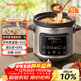 九阳（Joyoung）快炖电炖锅电炖盅电砂锅炖紫砂锅燕窝炖盅煮粥锅直炖5L大容量多功能锅 可预约保温GD506