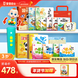 宝宝巴士jojo点读笔幼儿早教机1-3岁儿童启蒙绘本玩具睡前故事机生日礼物 3-6岁【国学识字启蒙_基础版】